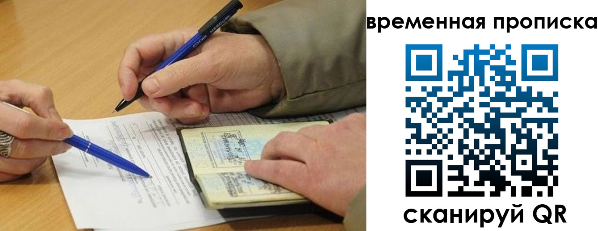 временная регистрация в Юрьев-Польском