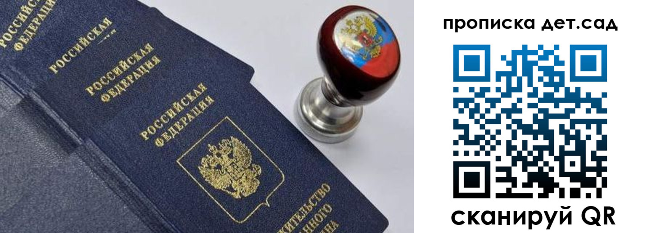 купить прописку в Юрьев-Польском
