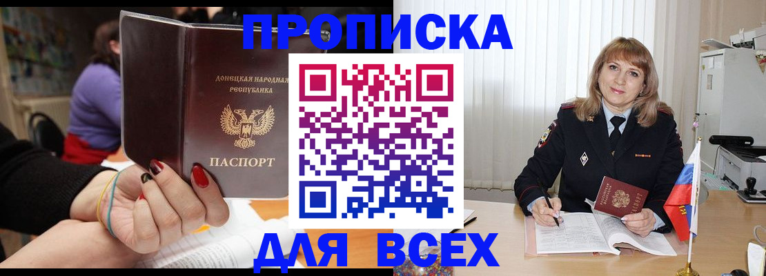 прописка от собственника в Юрьев-Польском