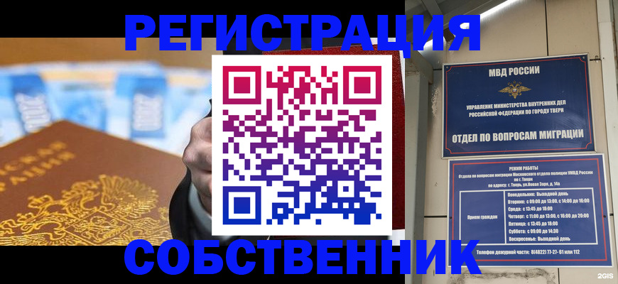 прописка для военкомата в Юрьев-Польском