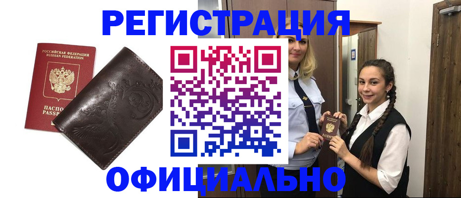 прописка регистрация в Юрьев-Польском