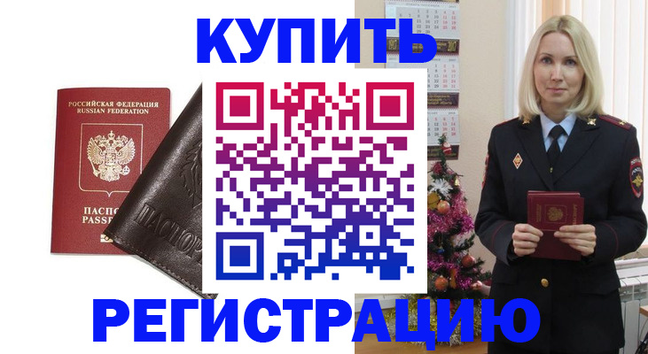 купить прописку в Юрьев-Польском
