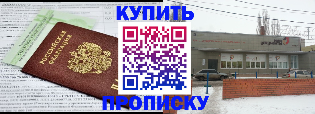 прописка для работы в Юрьев-Польском