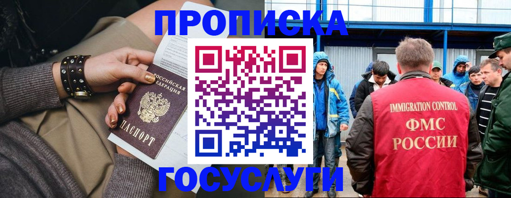 прописка паспорт в Юрьев-Польском