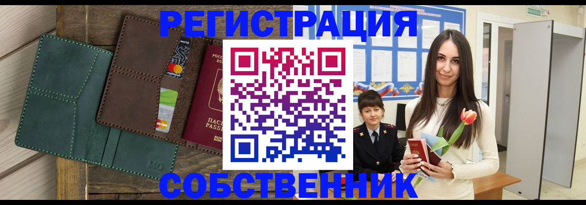 временная регистрация для школы в Юрьев-Польском